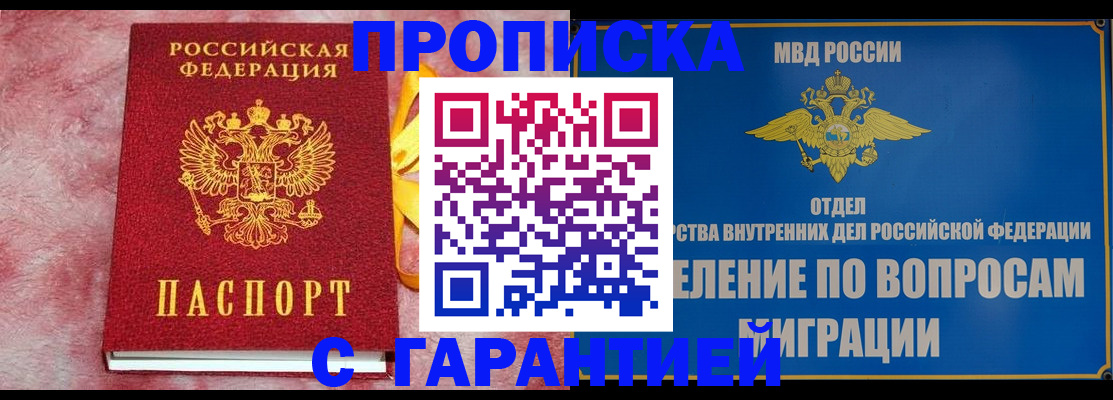 найти адрес прописки в Гусеве