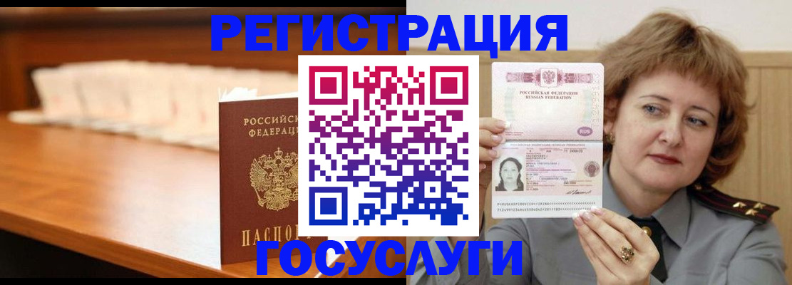 временная регистрация недорого в Гусеве
